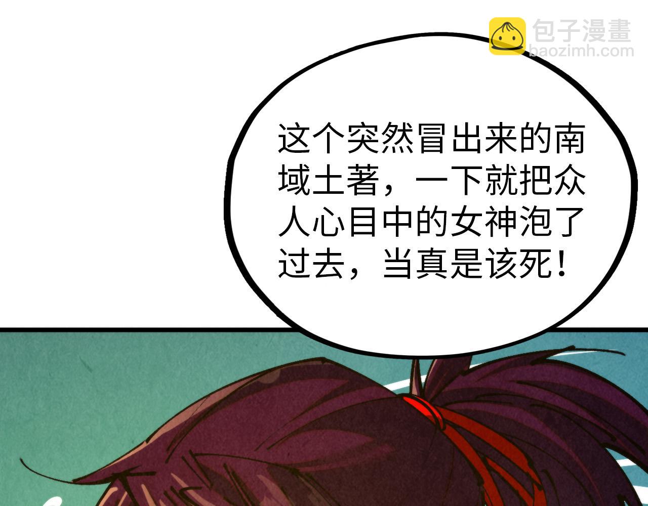 這一世我要當至尊 - 第459話 大日子(2/5) - 1