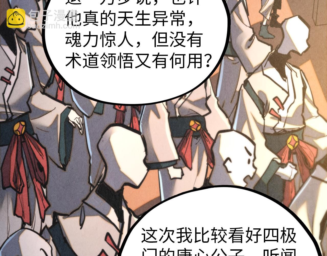 這一世我要當至尊 - 第459話 大日子(1/5) - 8