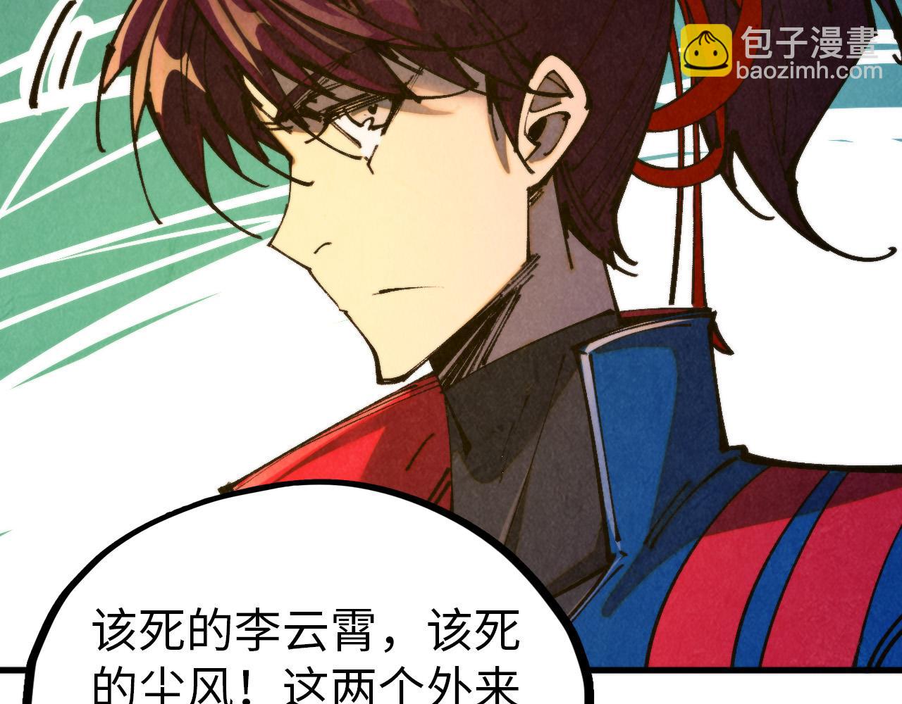 這一世我要當至尊 - 第459話 大日子(2/5) - 2