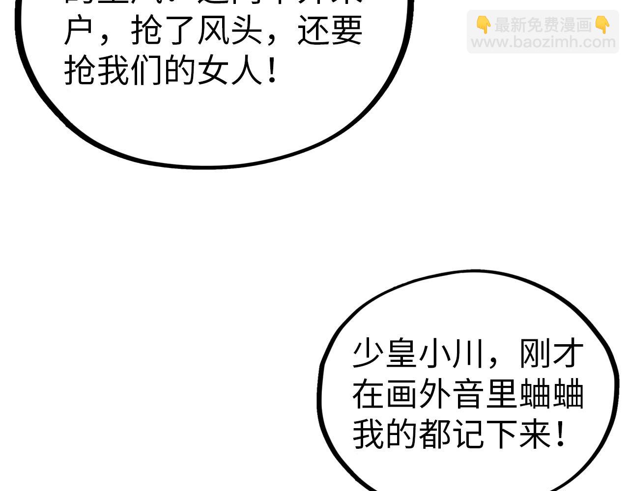 這一世我要當至尊 - 第459話 大日子(2/5) - 3