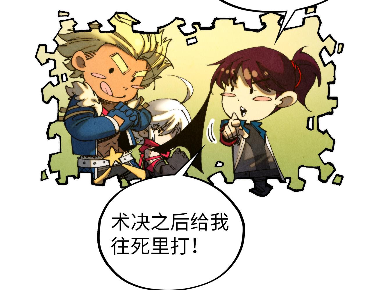 這一世我要當至尊 - 第459話 大日子(2/5) - 4