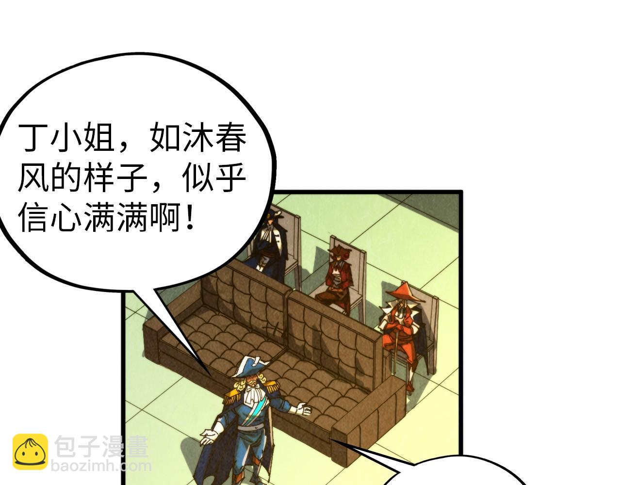 這一世我要當至尊 - 第459話 大日子(2/5) - 6