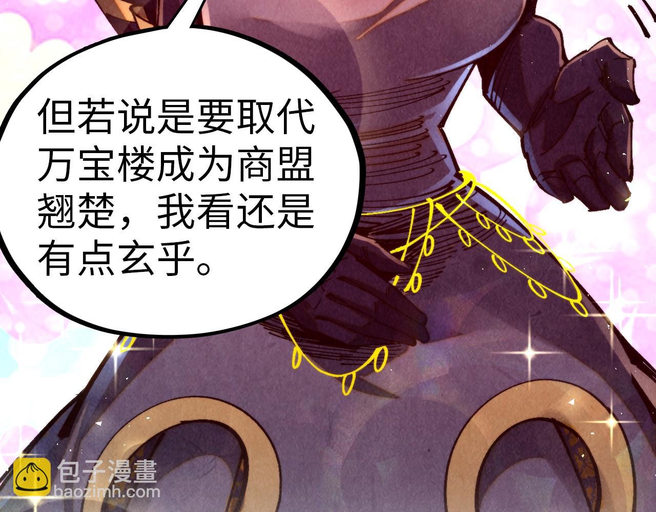 這一世我要當至尊 - 第459話 大日子(2/5) - 2