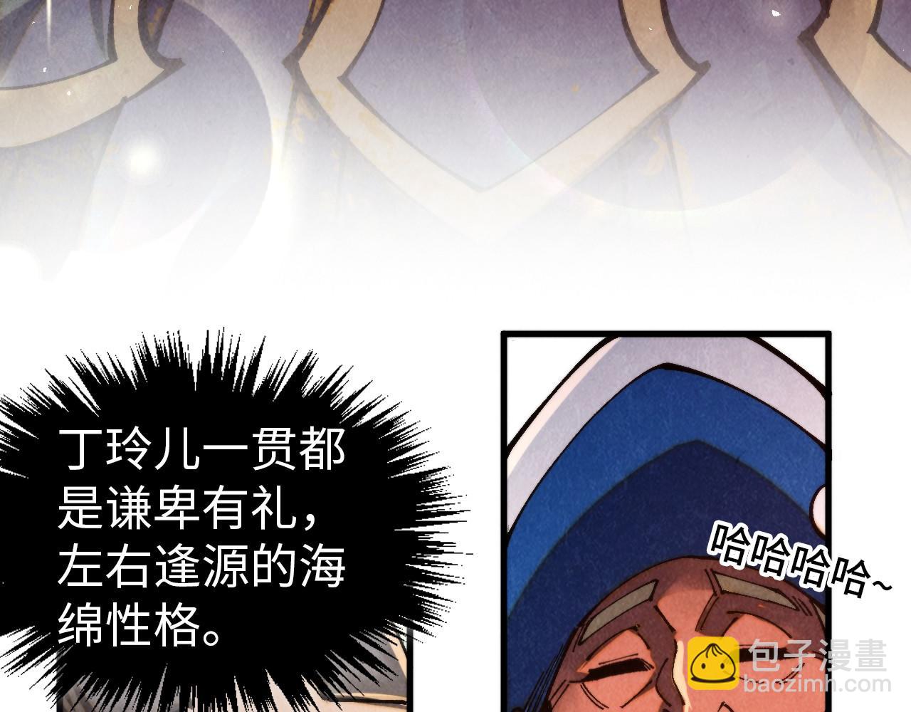 這一世我要當至尊 - 第459話 大日子(2/5) - 3