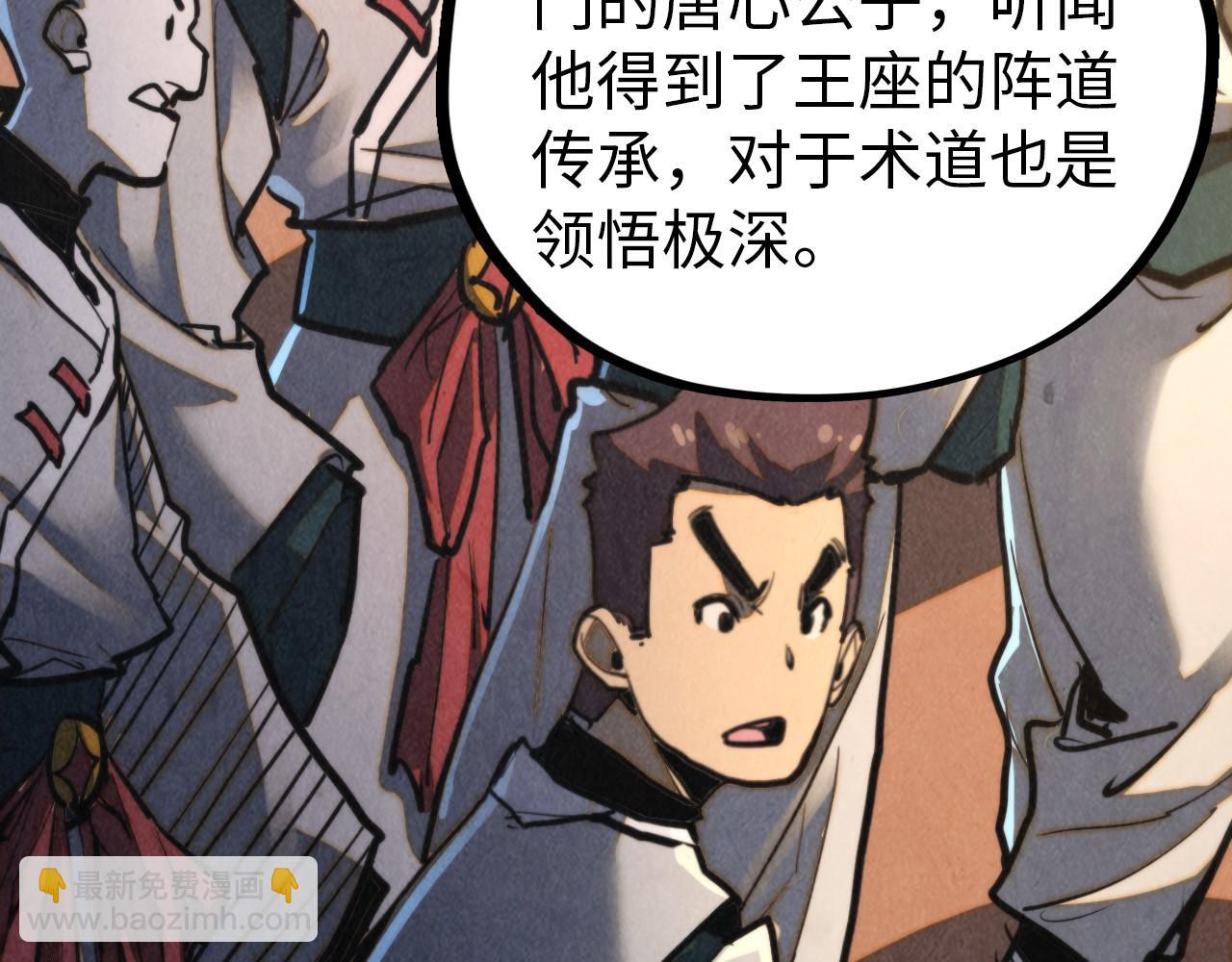 這一世我要當至尊 - 第459話 大日子(1/5) - 1