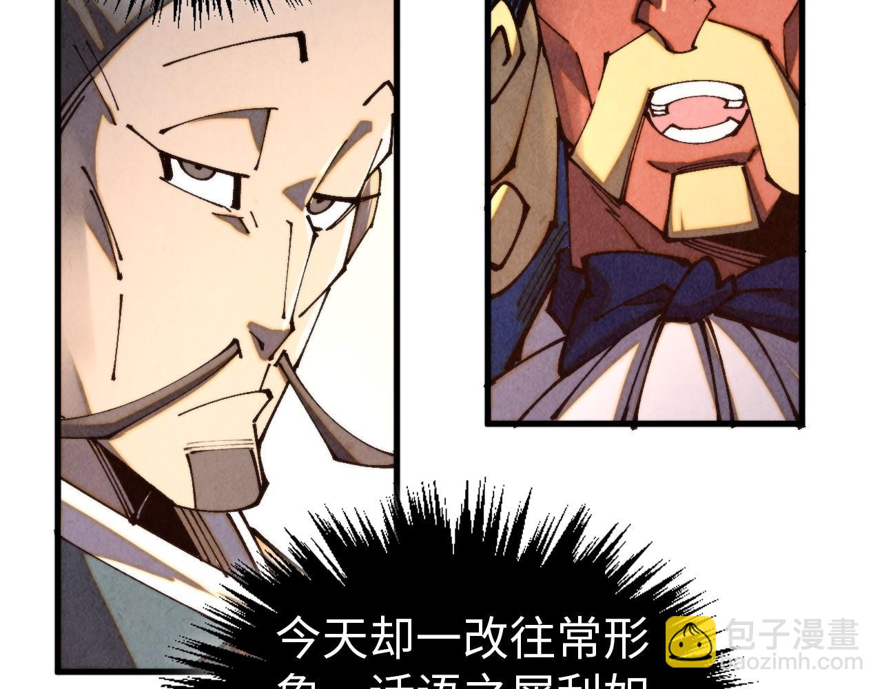 這一世我要當至尊 - 第459話 大日子(2/5) - 4