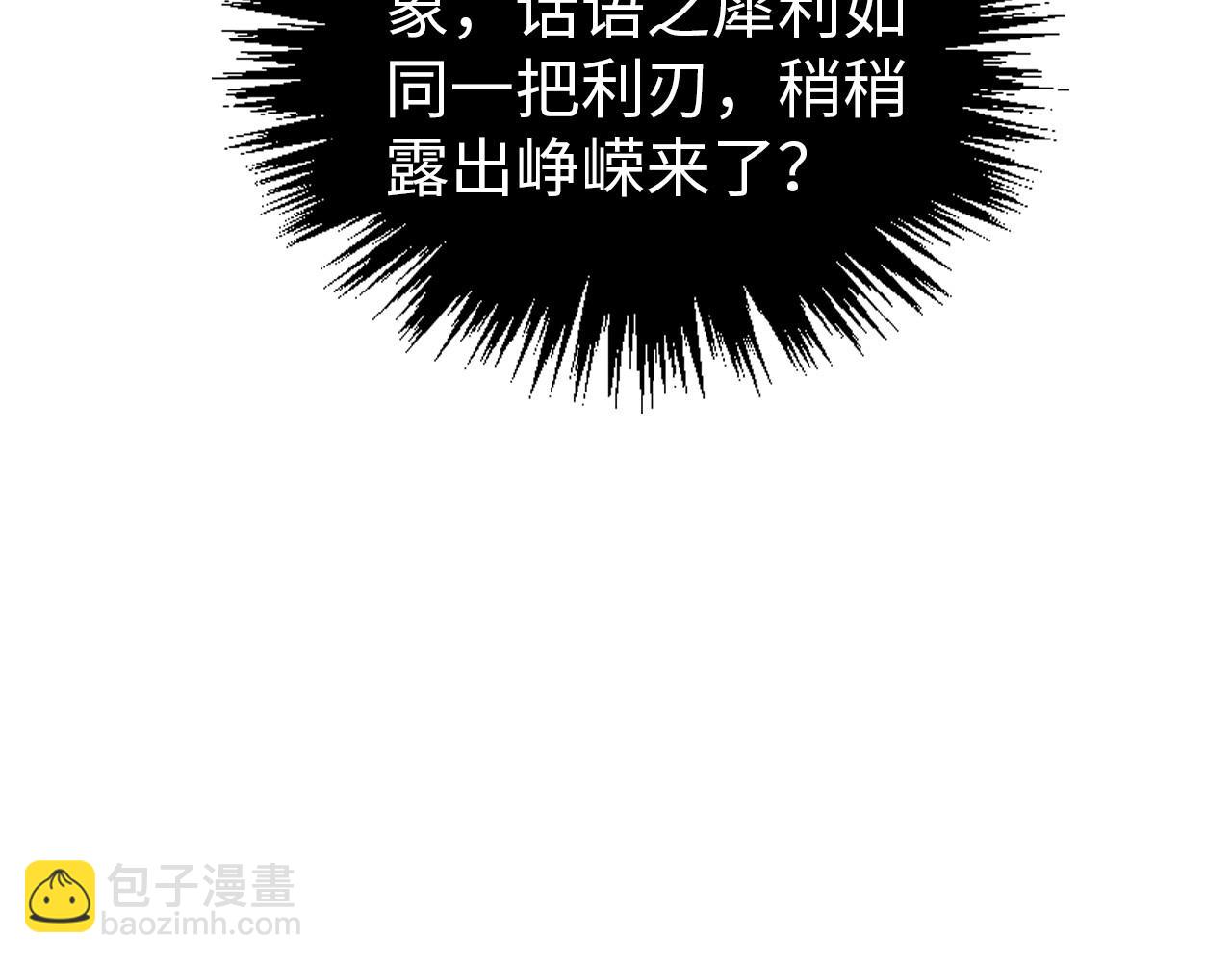 這一世我要當至尊 - 第459話 大日子(2/5) - 5