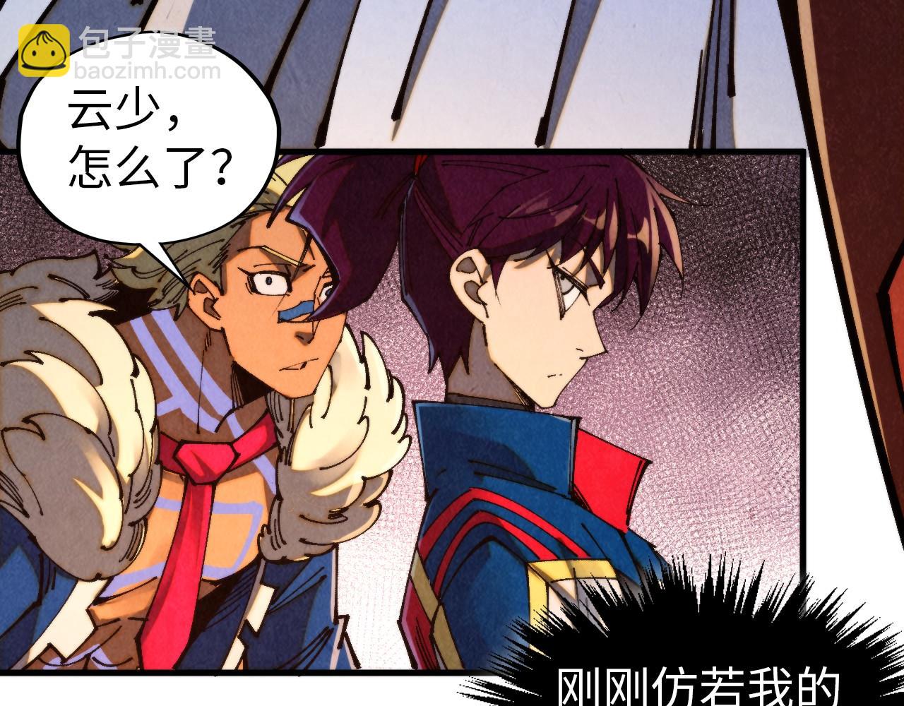 這一世我要當至尊 - 第459話 大日子(2/5) - 3