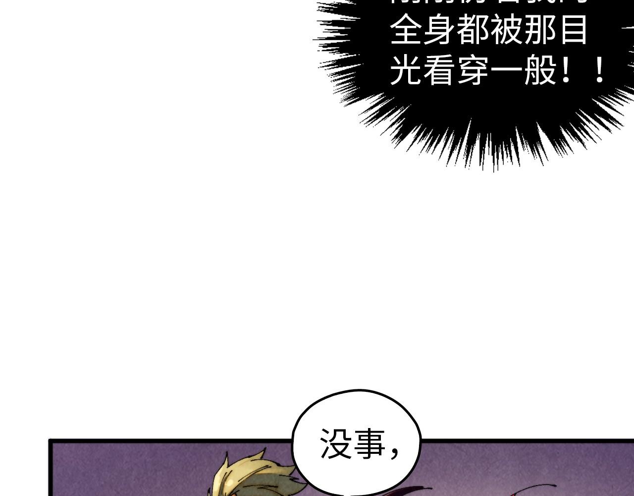 這一世我要當至尊 - 第459話 大日子(2/5) - 4