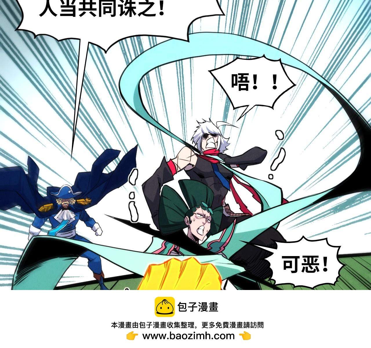 這一世我要當至尊 - 第461話 淘汰邊緣(2/4) - 6