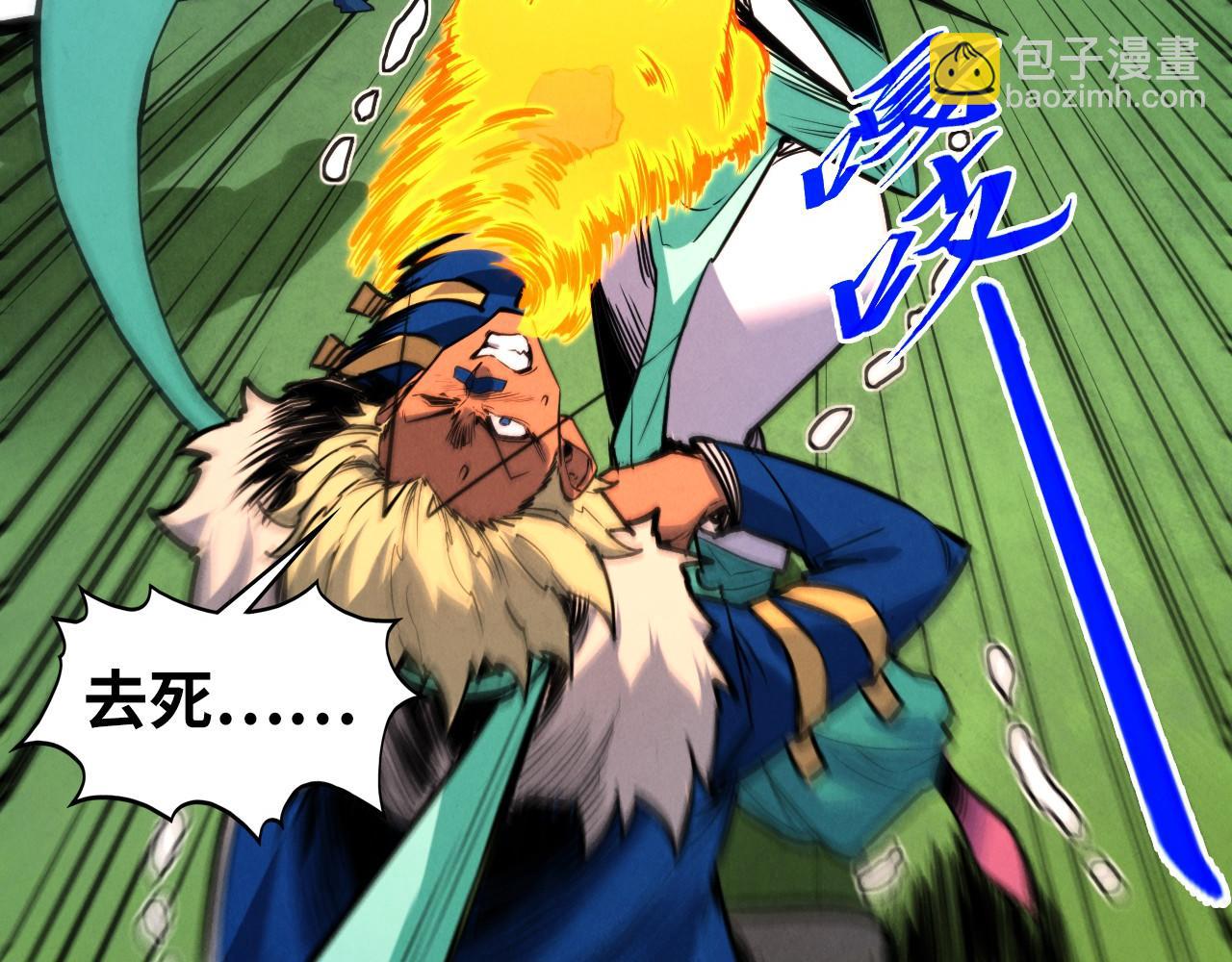 這一世我要當至尊 - 第461話 淘汰邊緣(3/4) - 5