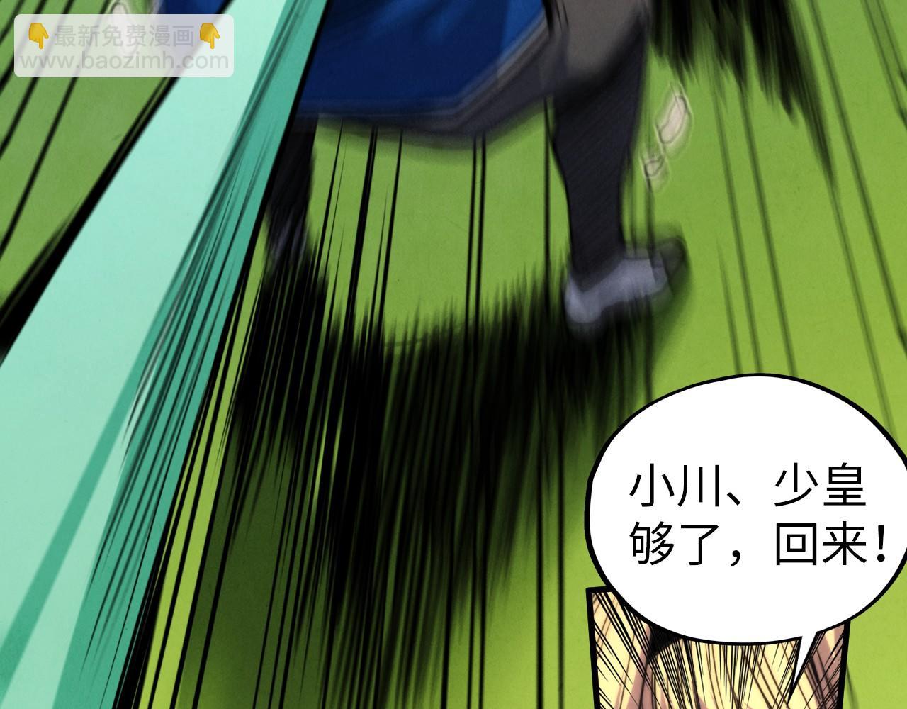 這一世我要當至尊 - 第461話 淘汰邊緣(3/4) - 6