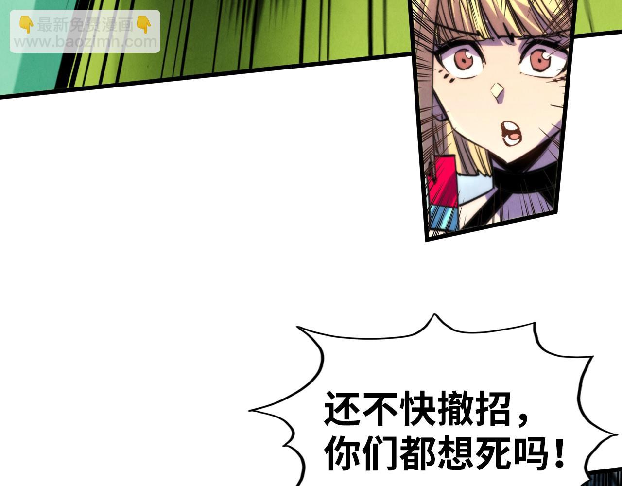 這一世我要當至尊 - 第461話 淘汰邊緣(3/4) - 7