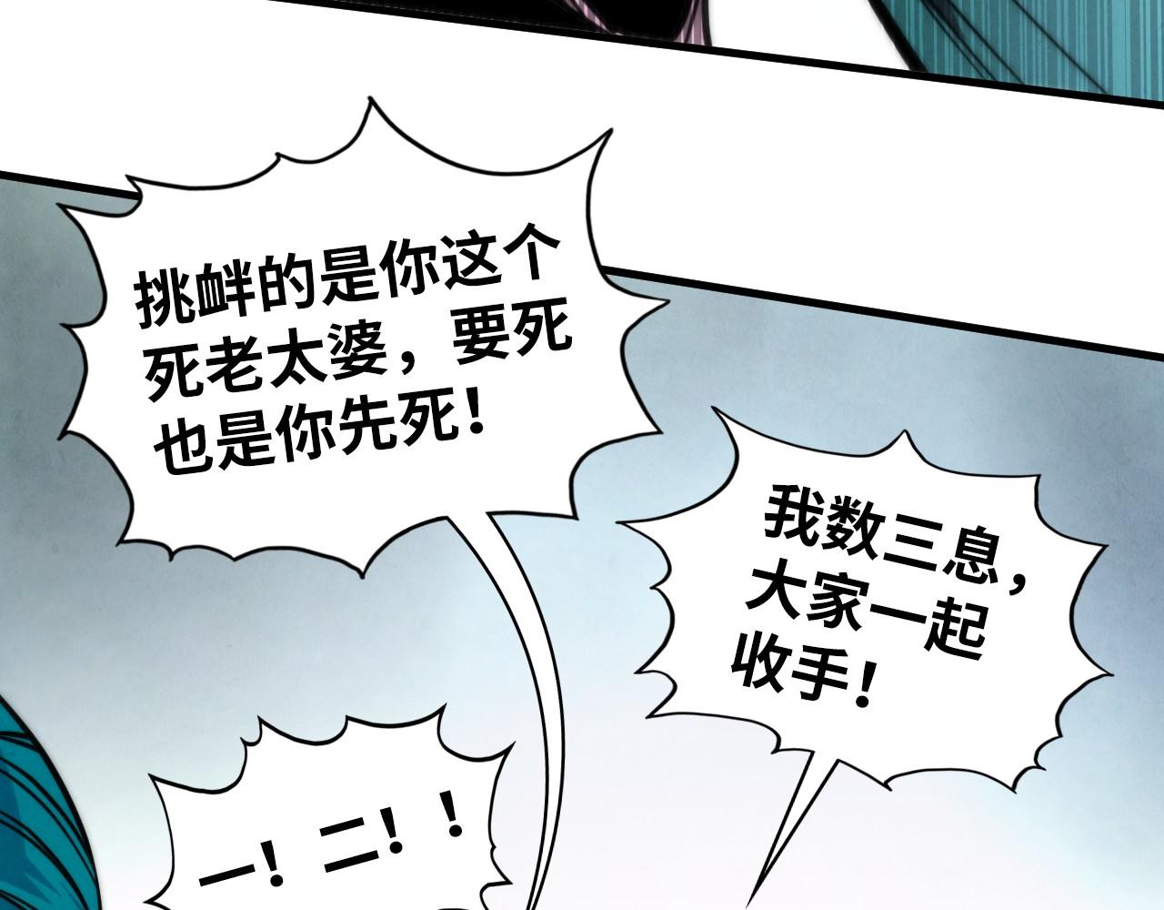 這一世我要當至尊 - 第461話 淘汰邊緣(3/4) - 1
