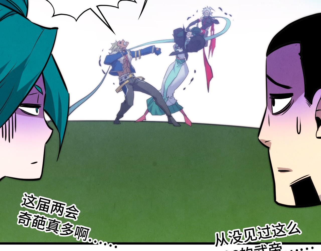 這一世我要當至尊 - 第461話 淘汰邊緣(3/4) - 2