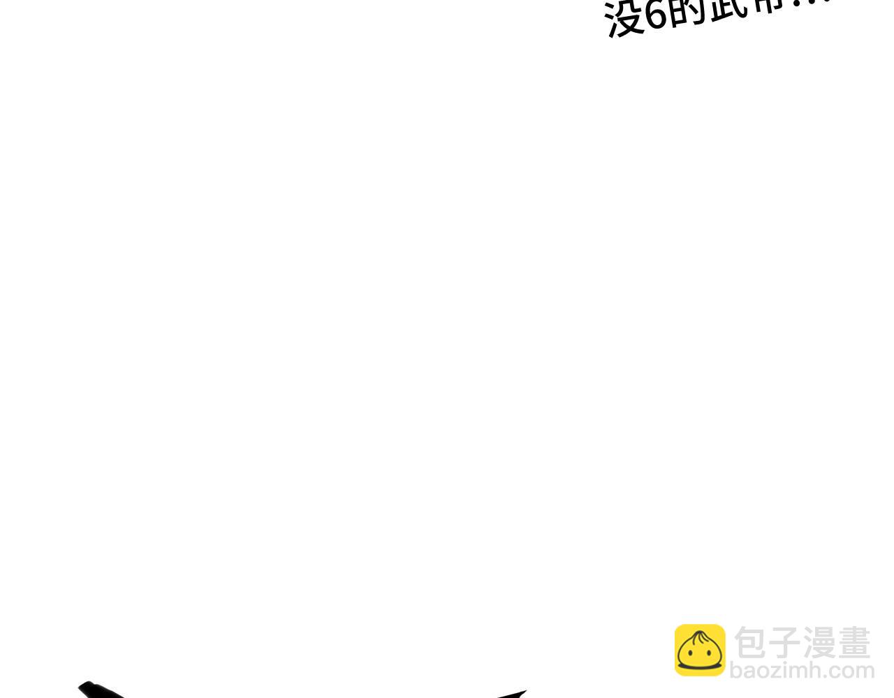 這一世我要當至尊 - 第461話 淘汰邊緣(3/4) - 3