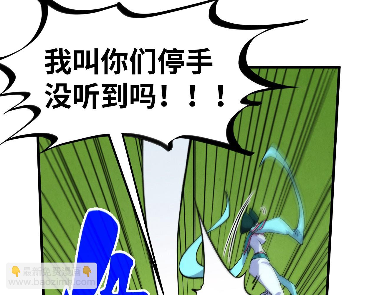 這一世我要當至尊 - 第461話 淘汰邊緣(3/4) - 4