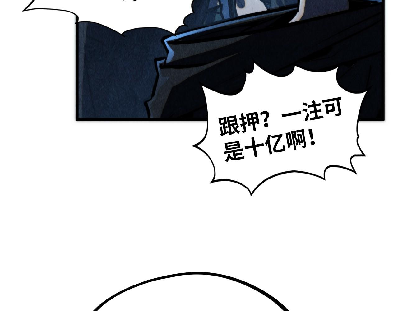這一世我要當至尊 - 第461話 淘汰邊緣(1/4) - 3