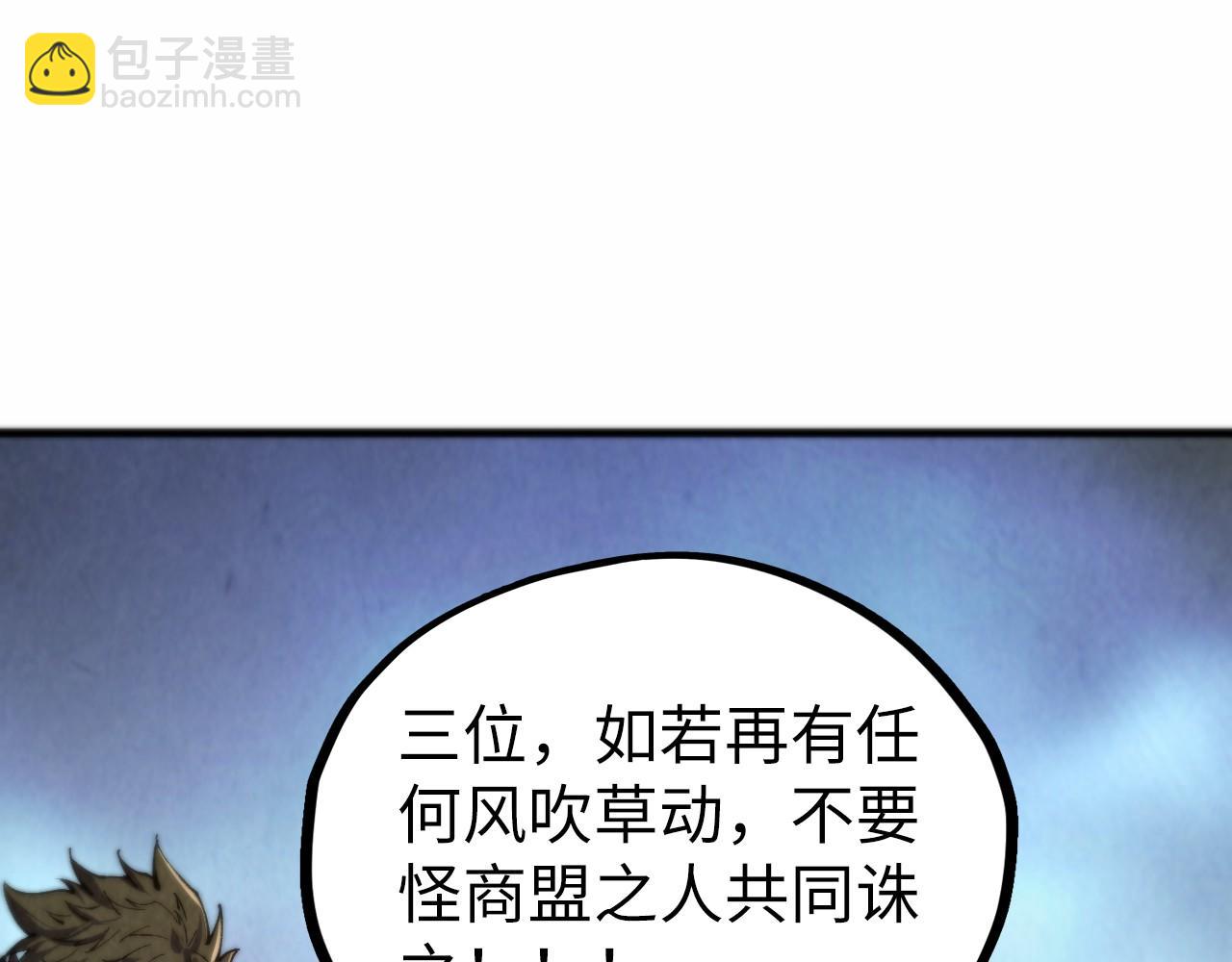 這一世我要當至尊 - 第461話 淘汰邊緣(3/4) - 1