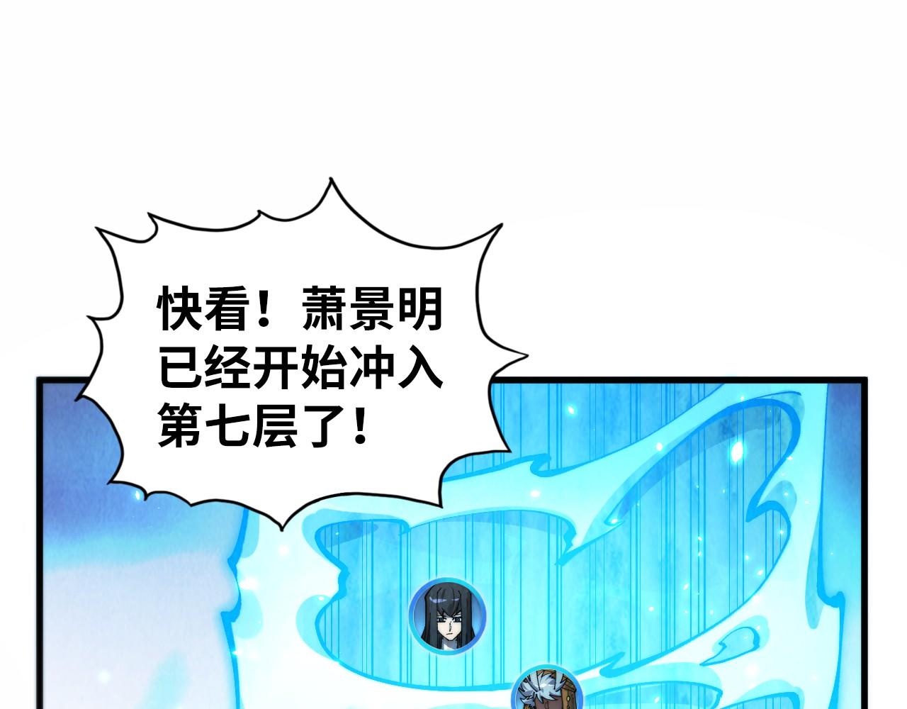 這一世我要當至尊 - 第461話 淘汰邊緣(3/4) - 1