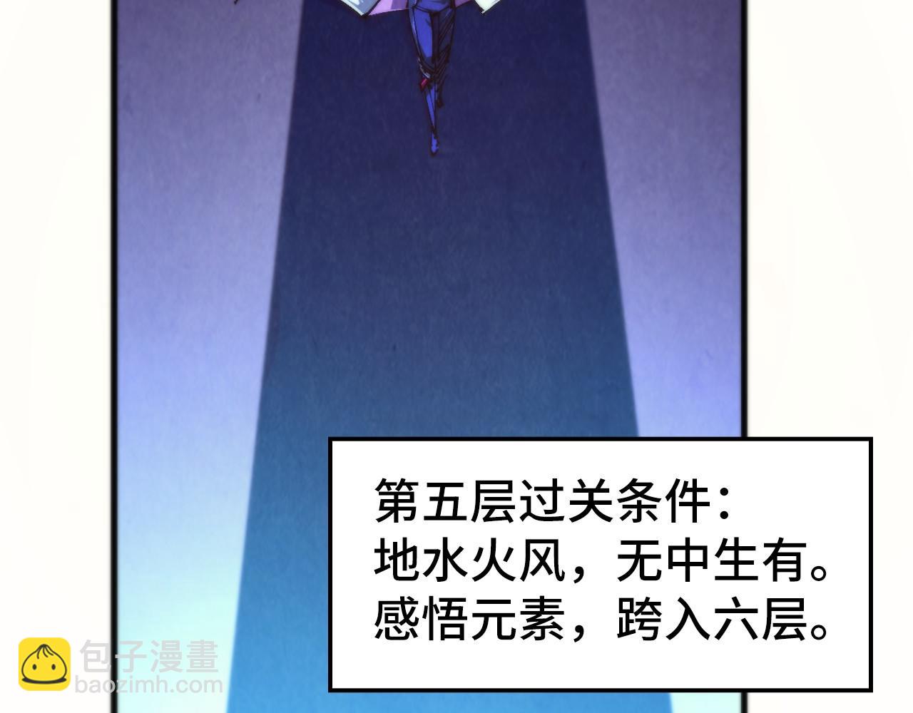 這一世我要當至尊 - 第461話 淘汰邊緣(3/4) - 6