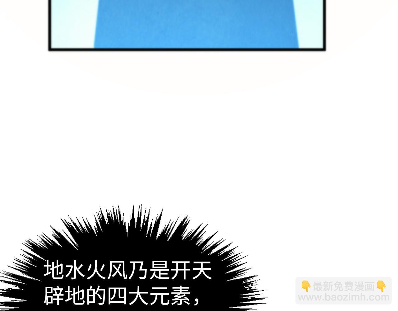 這一世我要當至尊 - 第461話 淘汰邊緣(3/4) - 7