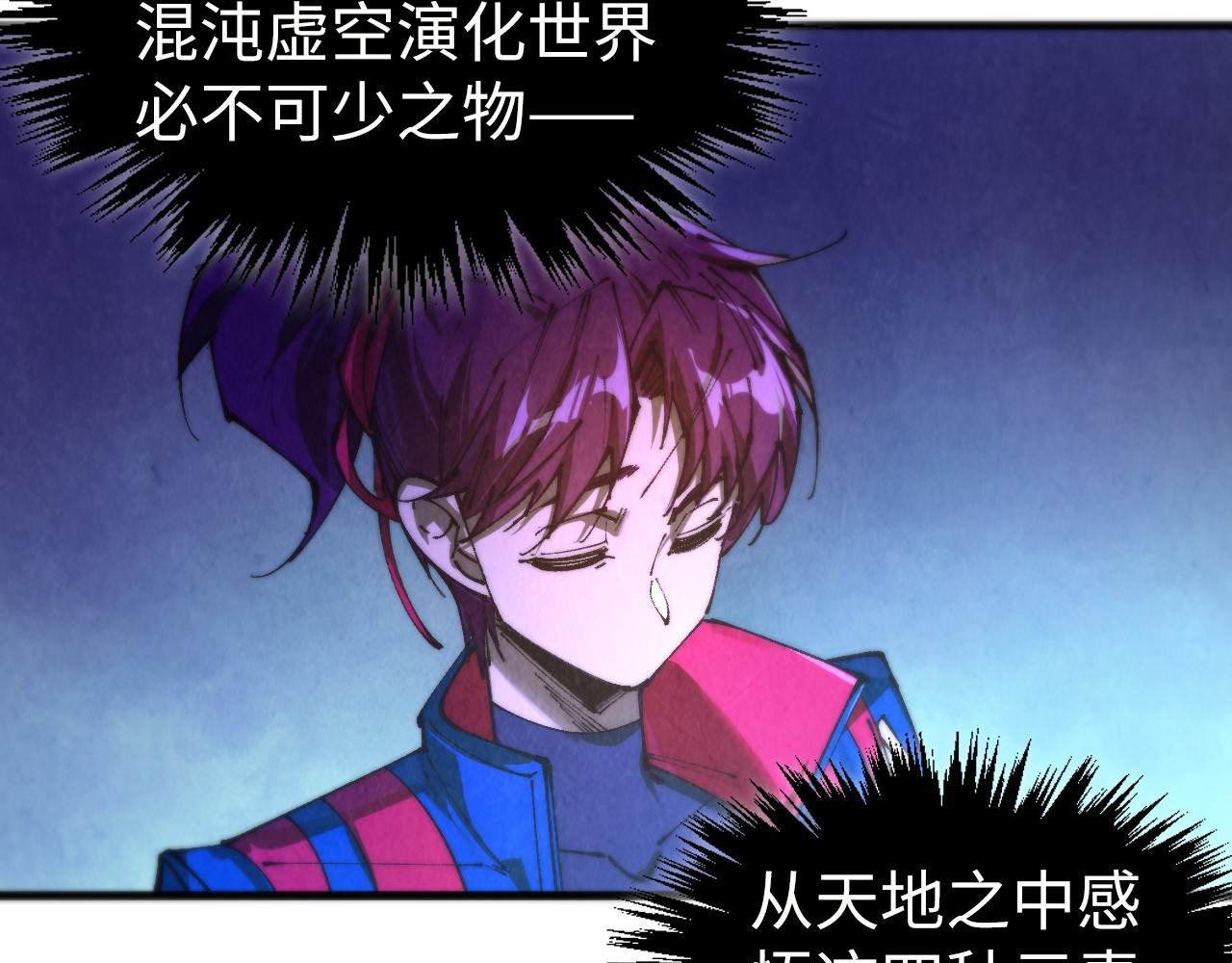 這一世我要當至尊 - 第461話 淘汰邊緣(3/4) - 8