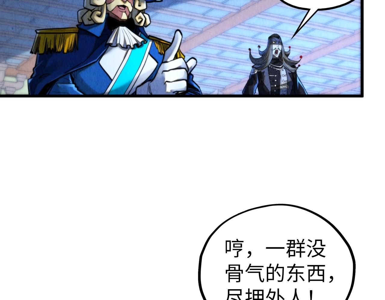 這一世我要當至尊 - 第461話 淘汰邊緣(1/4) - 5