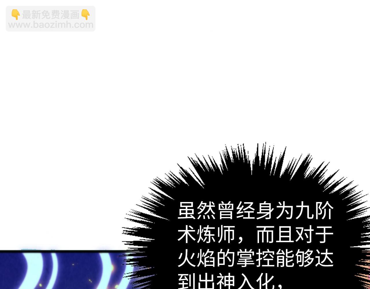 這一世我要當至尊 - 第461話 淘汰邊緣(3/4) - 8