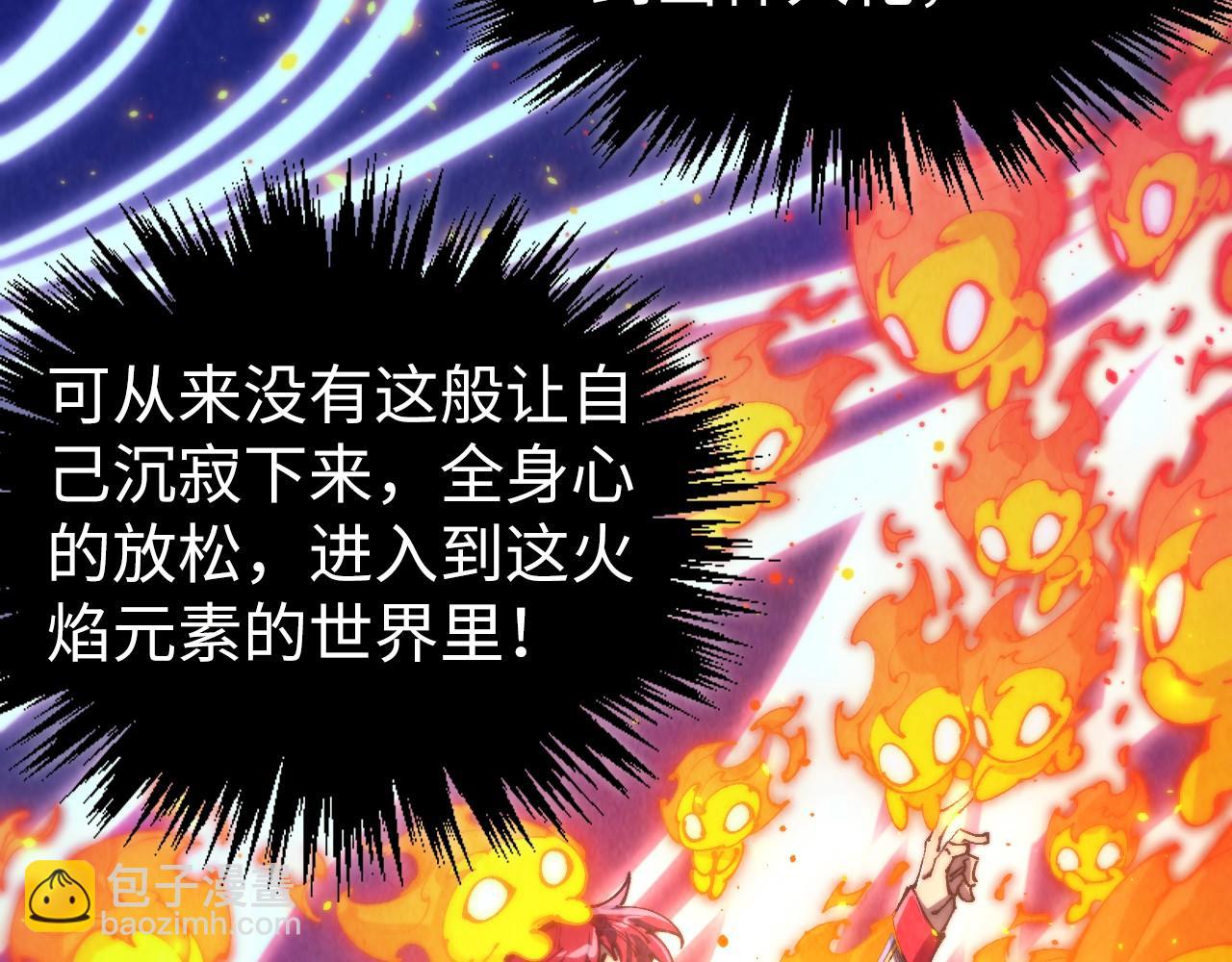 這一世我要當至尊 - 第461話 淘汰邊緣(3/4) - 1