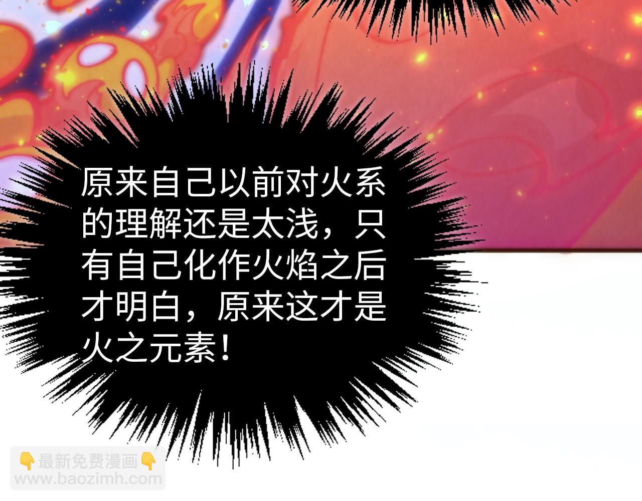 這一世我要當至尊 - 第461話 淘汰邊緣(3/4) - 4