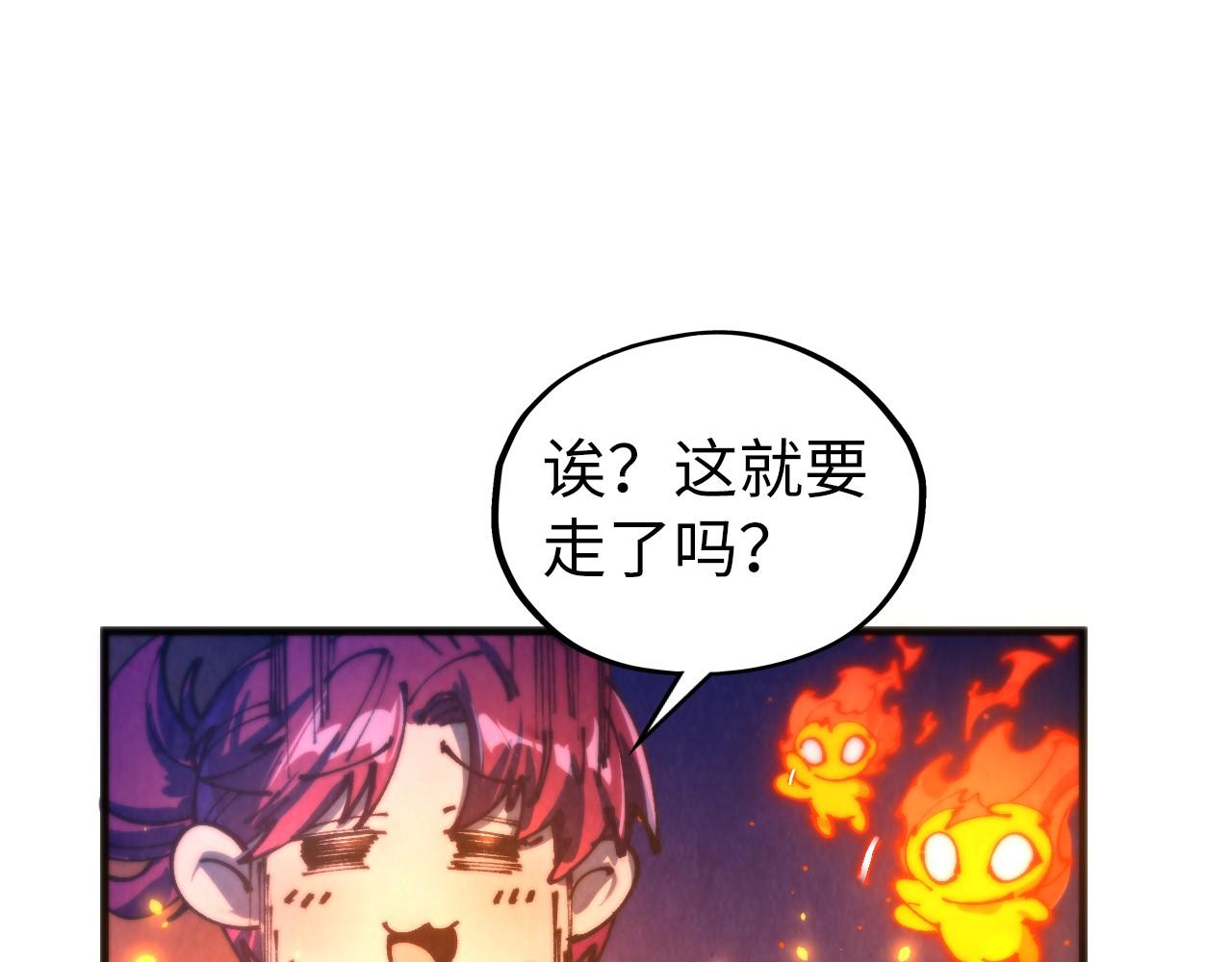 這一世我要當至尊 - 第461話 淘汰邊緣(3/4) - 5