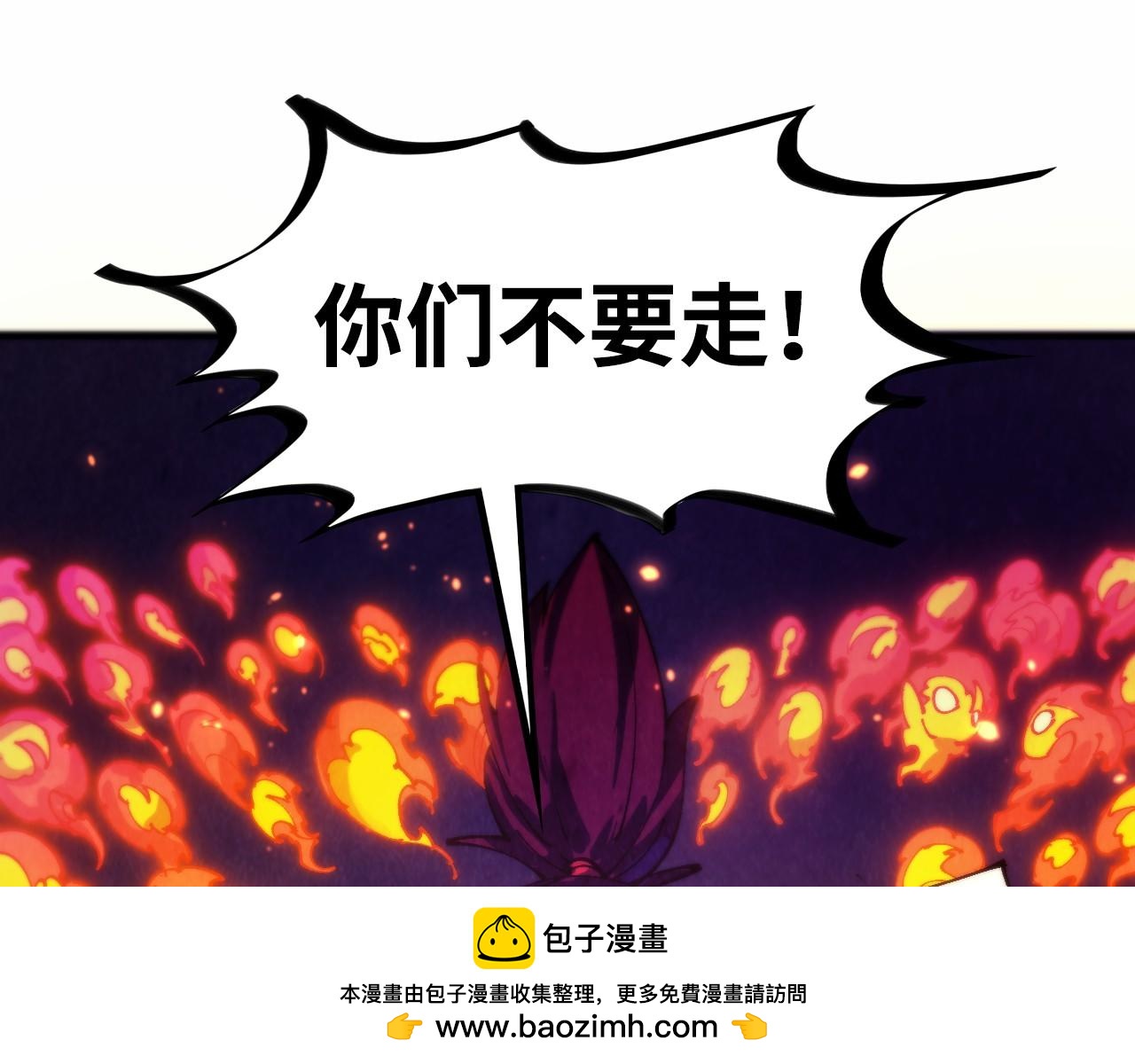 這一世我要當至尊 - 第461話 淘汰邊緣(3/4) - 7