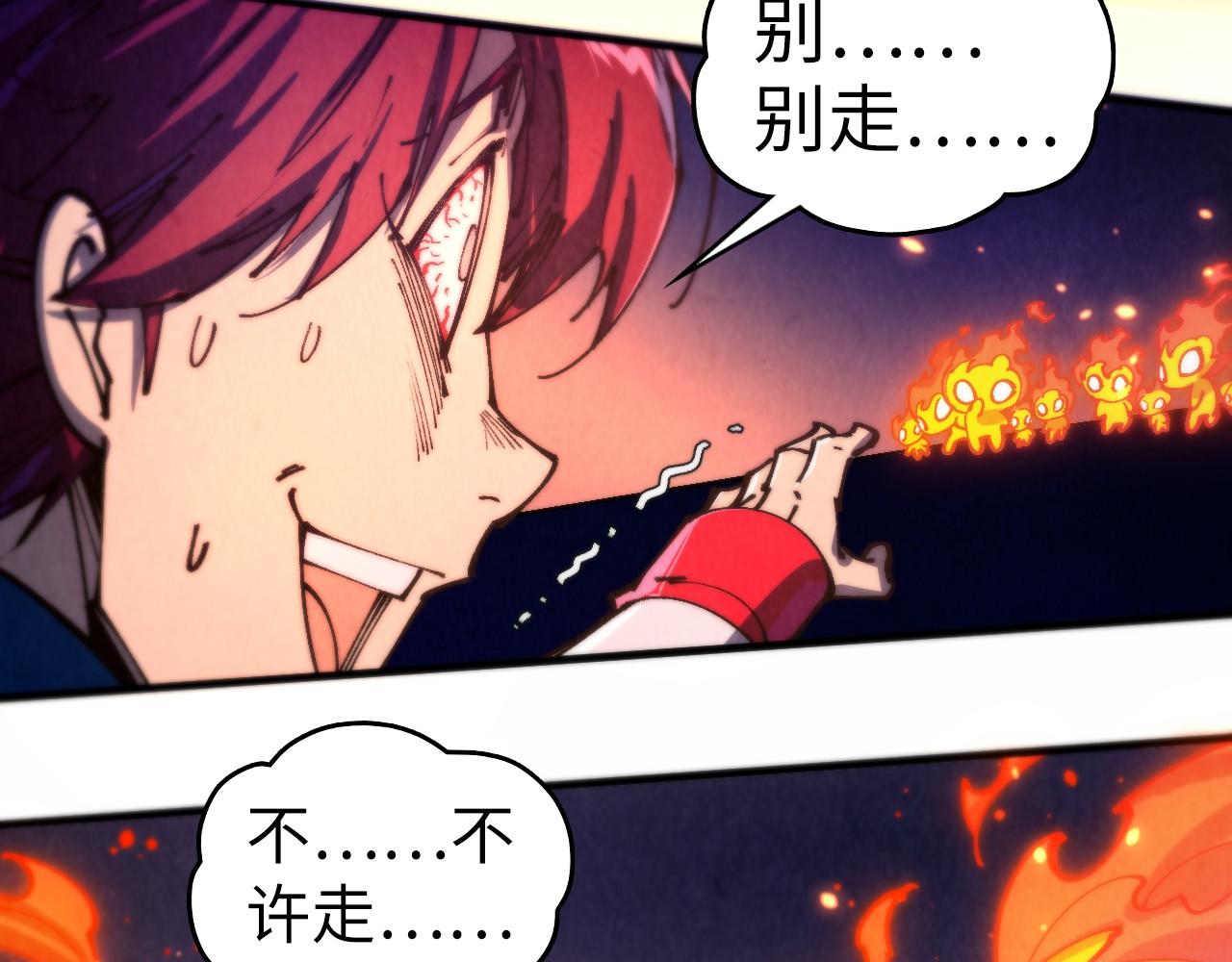 這一世我要當至尊 - 第461話 淘汰邊緣(3/4) - 2