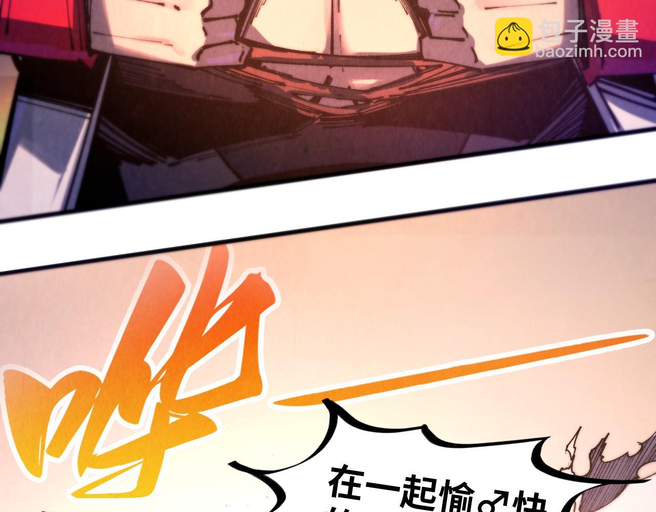這一世我要當至尊 - 第461話 淘汰邊緣(3/4) - 4