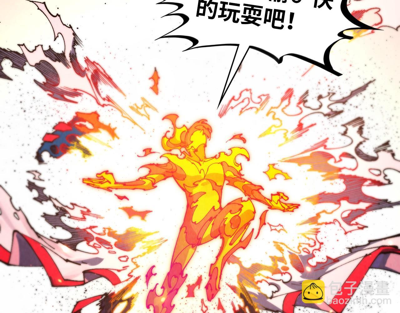 這一世我要當至尊 - 第461話 淘汰邊緣(3/4) - 5