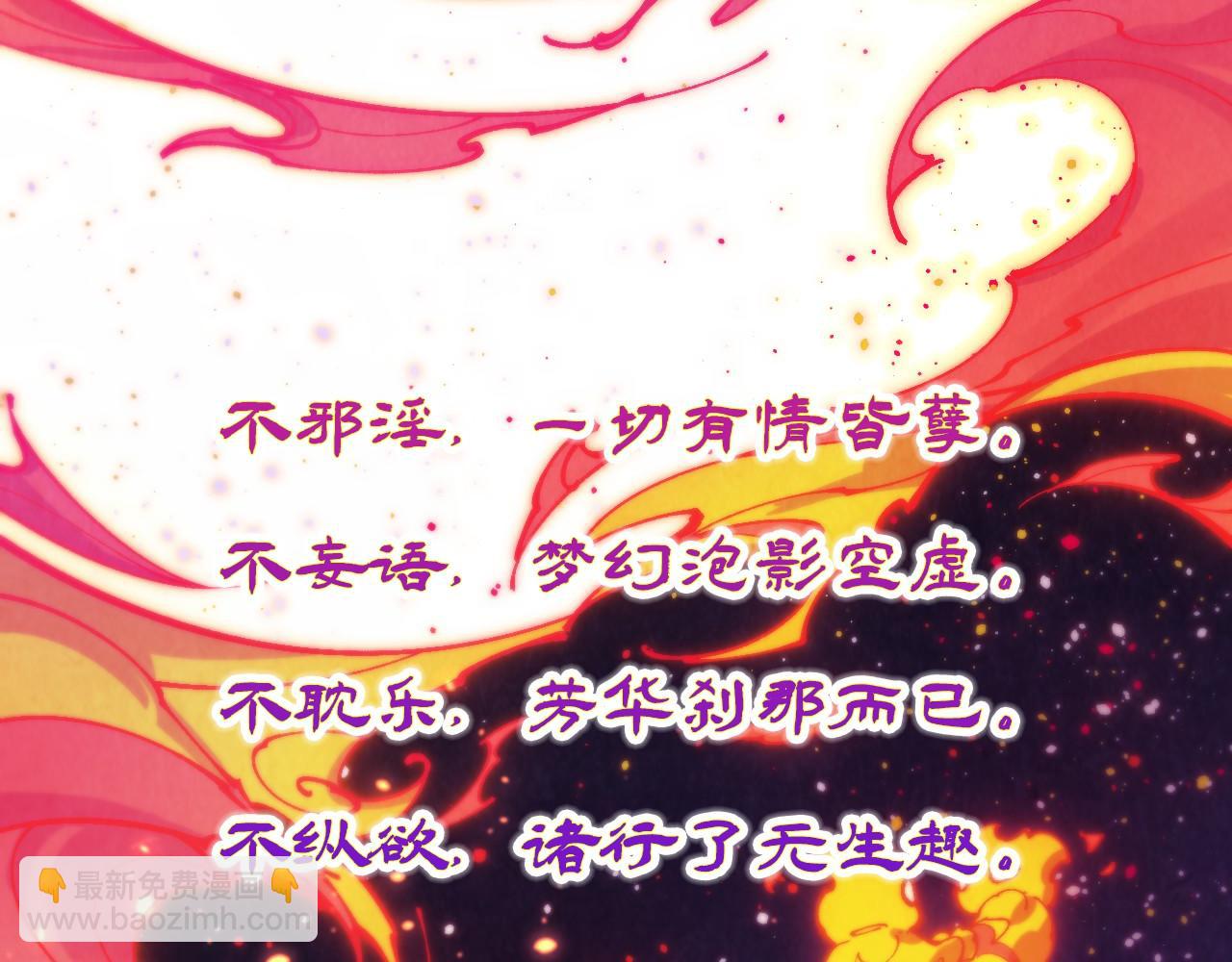 這一世我要當至尊 - 第461話 淘汰邊緣(4/4) - 3