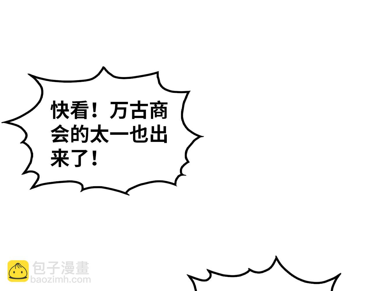 這一世我要當至尊 - 第461話 淘汰邊緣(4/4) - 1