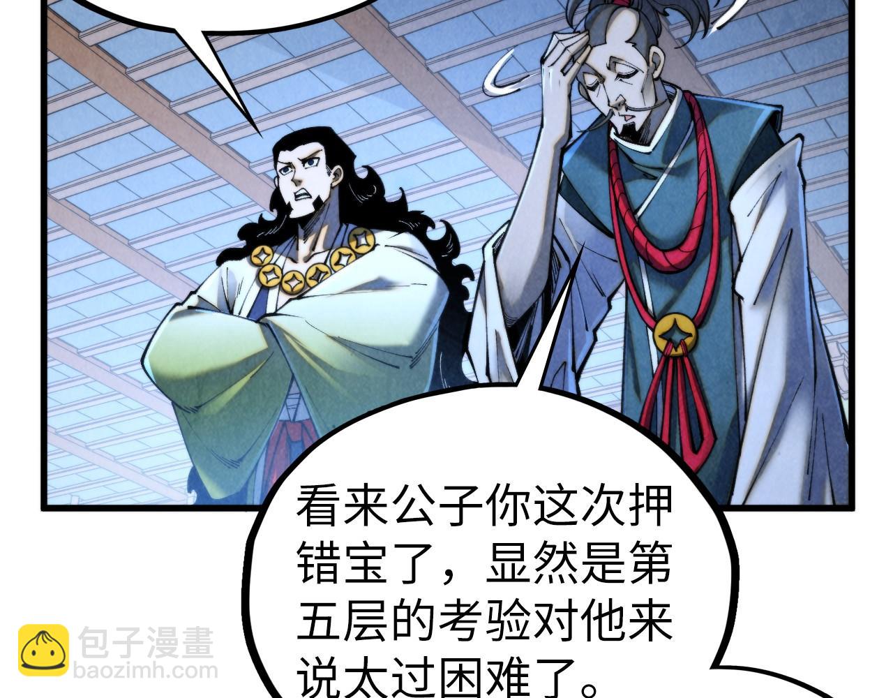 這一世我要當至尊 - 第461話 淘汰邊緣(4/4) - 6