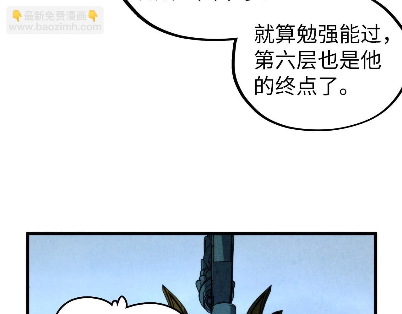 這一世我要當至尊 - 第461話 淘汰邊緣(4/4) - 7