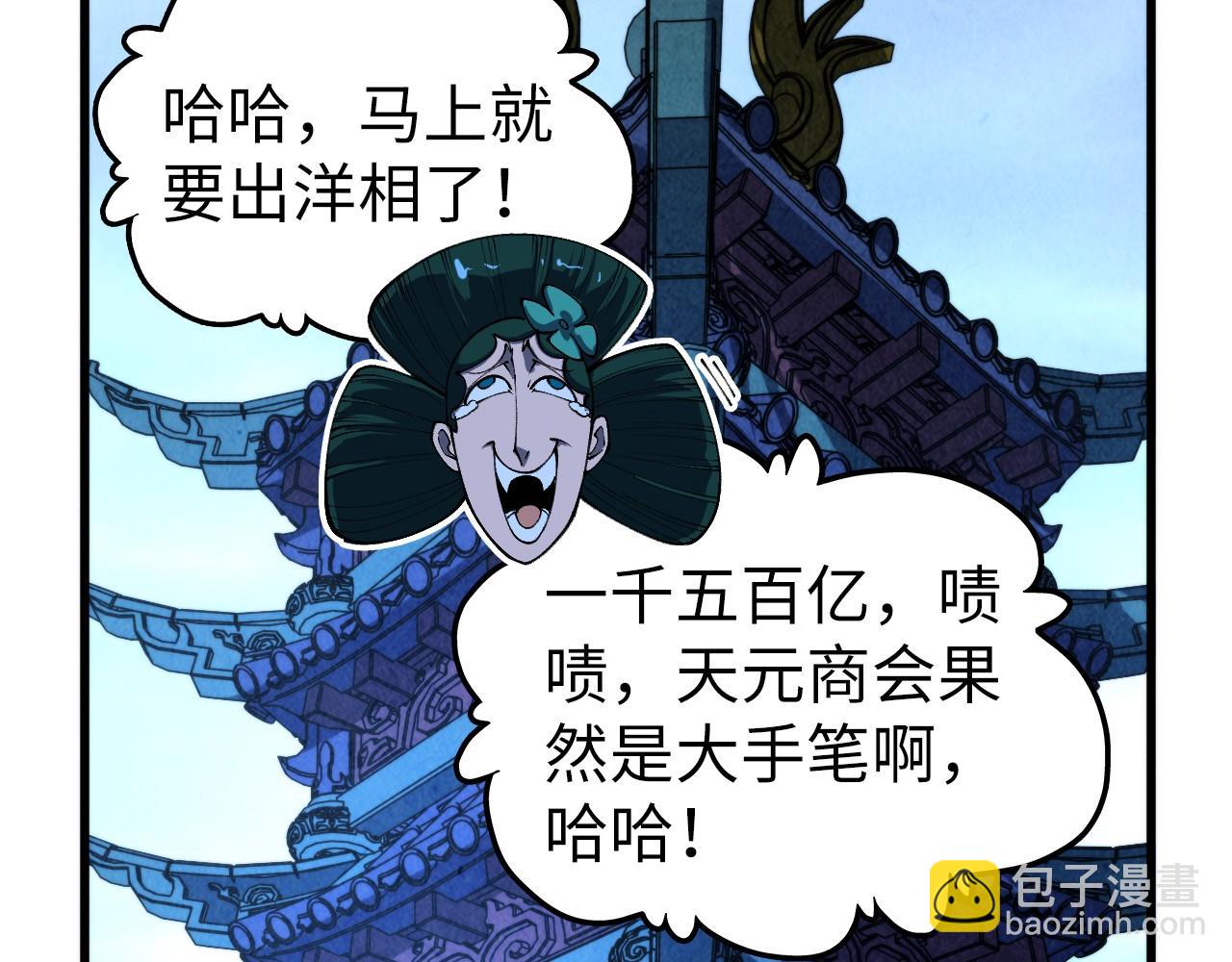 這一世我要當至尊 - 第461話 淘汰邊緣(4/4) - 1