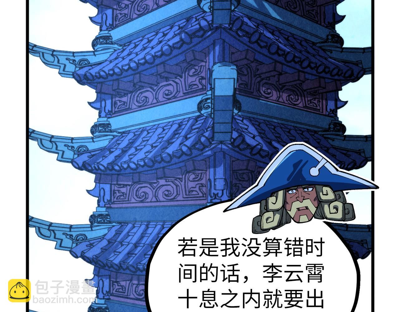 這一世我要當至尊 - 第461話 淘汰邊緣(4/4) - 2