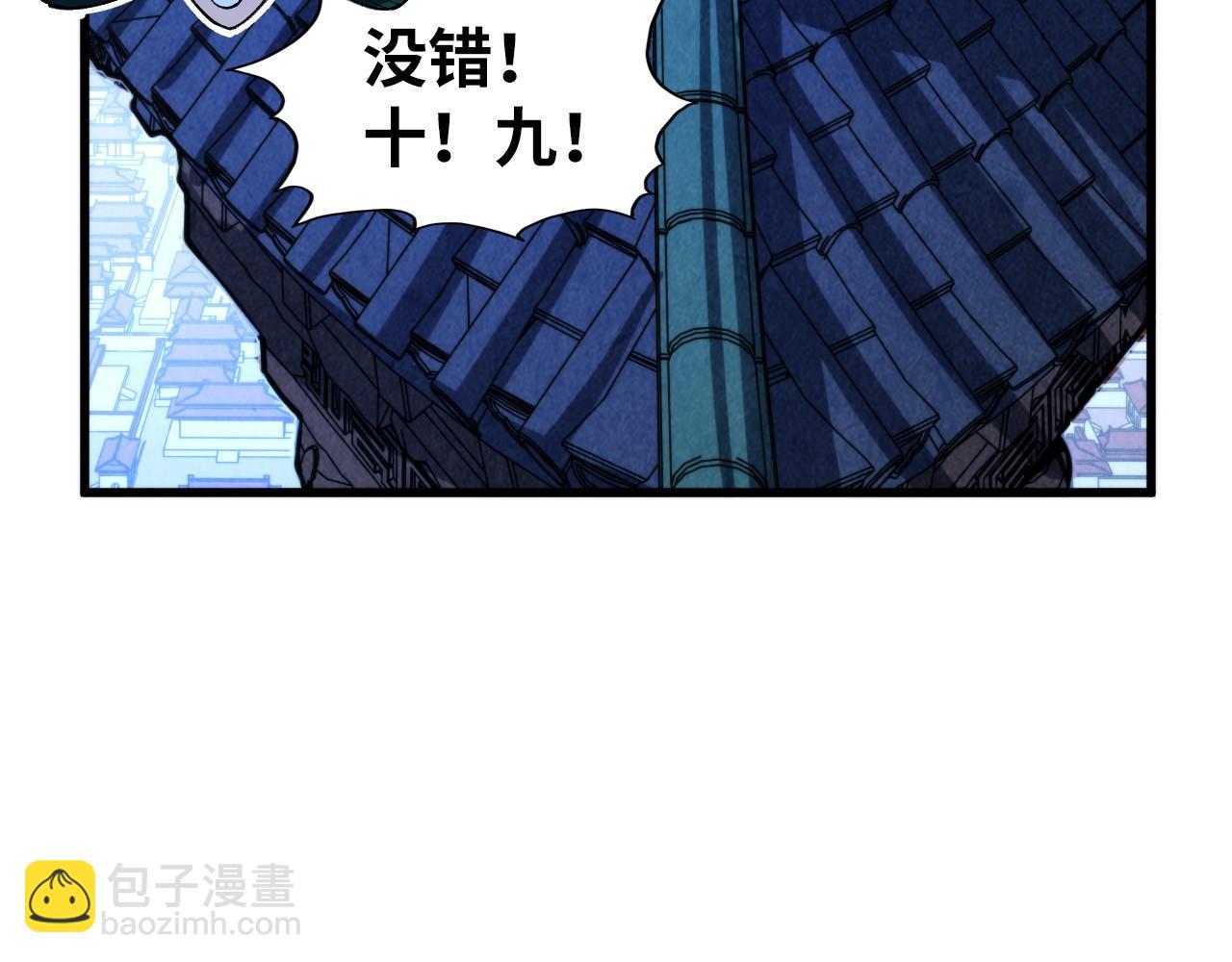 這一世我要當至尊 - 第461話 淘汰邊緣(4/4) - 4