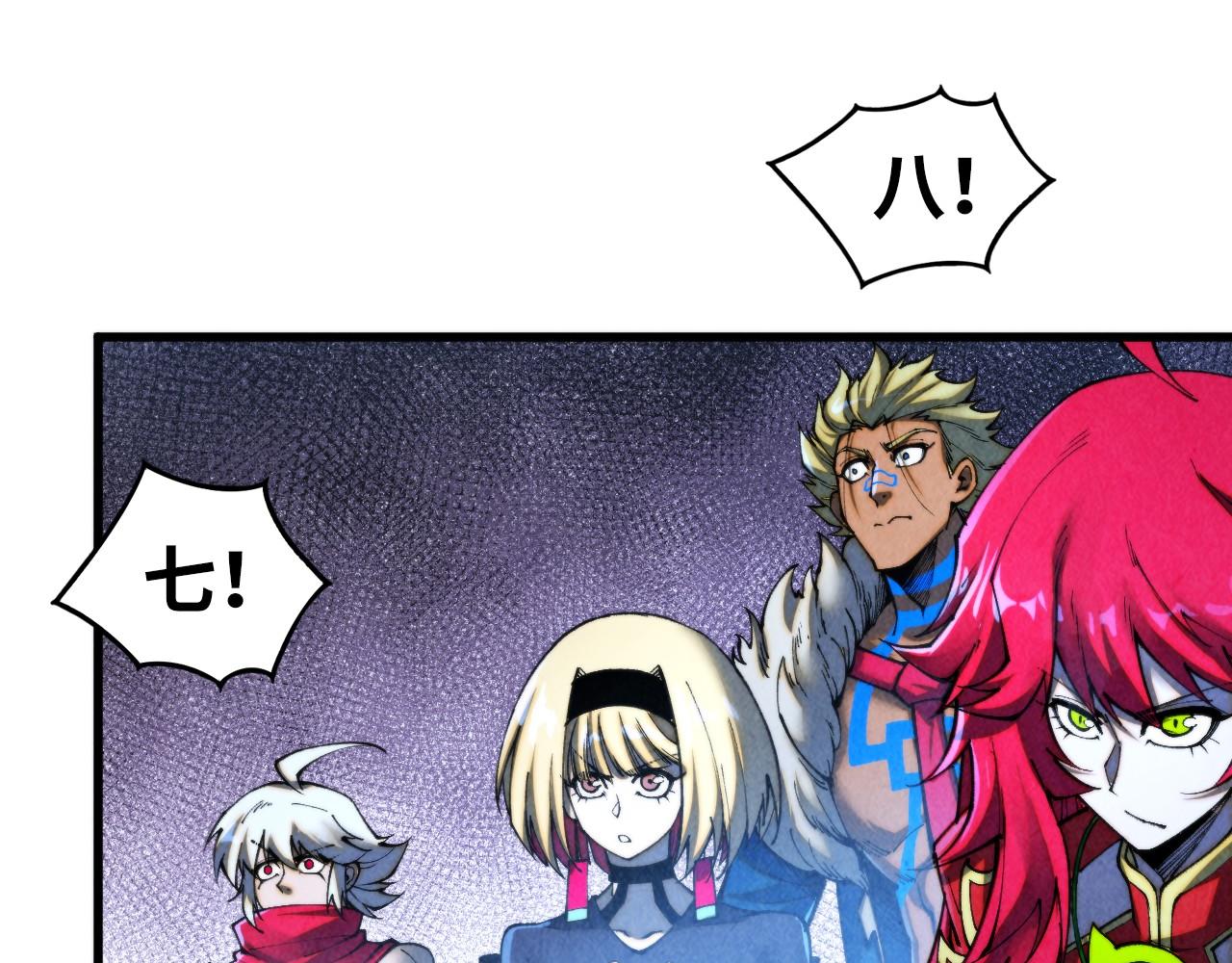 這一世我要當至尊 - 第461話 淘汰邊緣(4/4) - 5