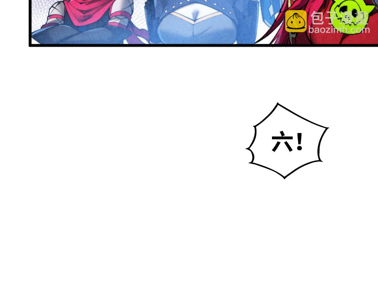 這一世我要當至尊 - 第461話 淘汰邊緣(4/4) - 6