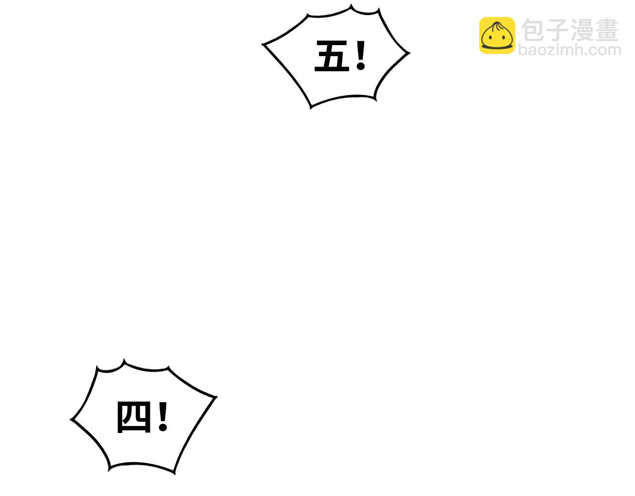 這一世我要當至尊 - 第461話 淘汰邊緣(4/4) - 7