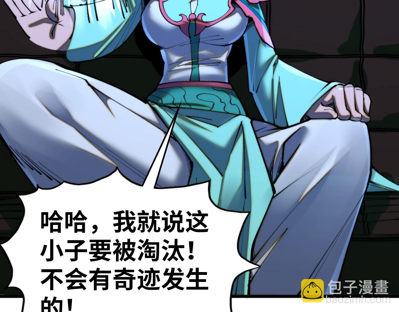 這一世我要當至尊 - 第461話 淘汰邊緣(4/4) - 7