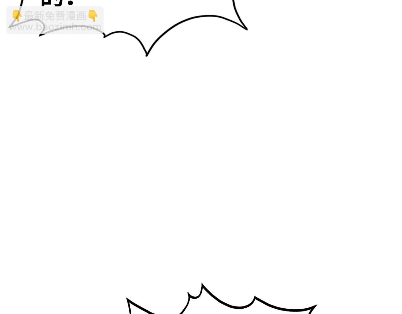 這一世我要當至尊 - 第461話 淘汰邊緣(4/4) - 1