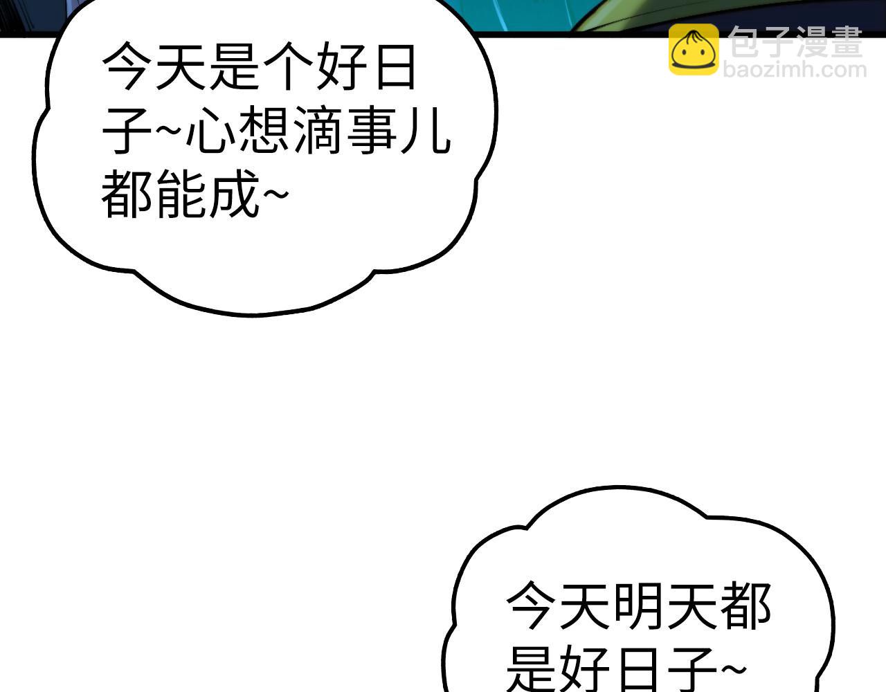 這一世我要當至尊 - 第461話 淘汰邊緣(4/4) - 3