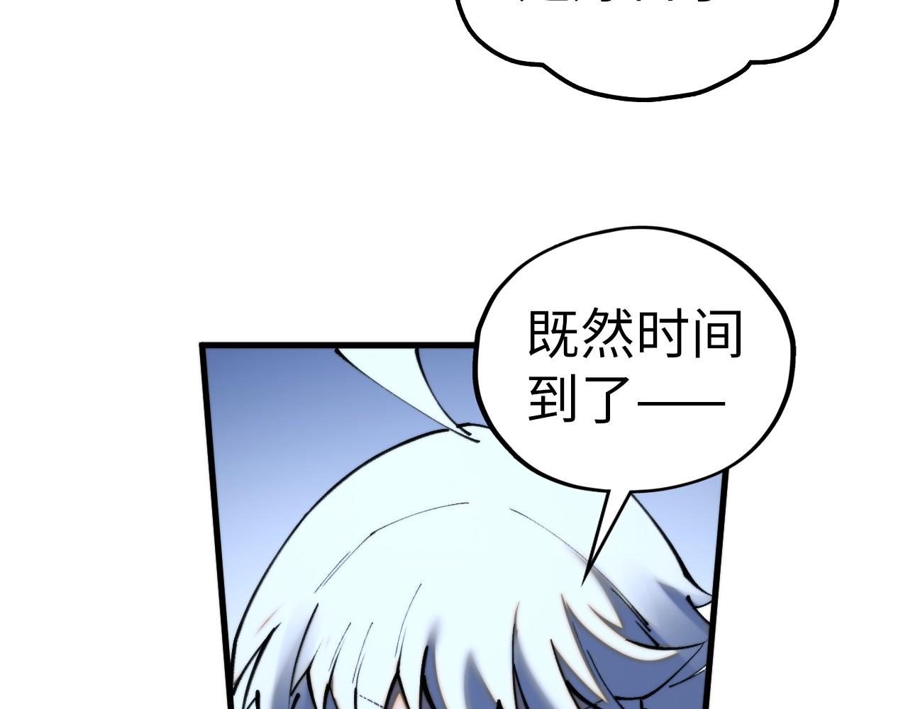 這一世我要當至尊 - 第461話 淘汰邊緣(4/4) - 4